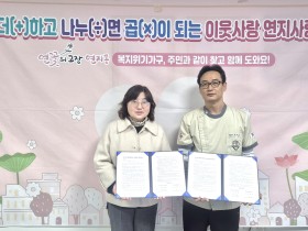 박지호한의원-부산진구 연미동, 업무협약 체결