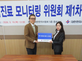 “한의 보험진료의 신뢰성 확보 및 자정기능 강화 나선다”