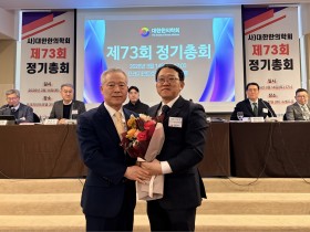 “한의학이 국민 건강에 어떤 역할을 해야 하는지를 제시하는 게 중요”