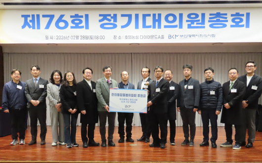 “한의통합돌봄, 부산시민과 함께 하겠습니다∼”