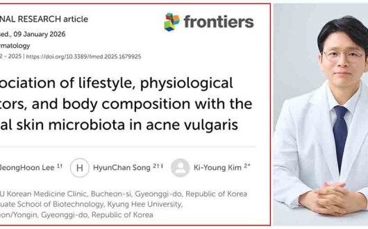 “여드름, ‘피지 문제’ 넘어 피부 보호막균과 연관”…한의학 인체관 규명