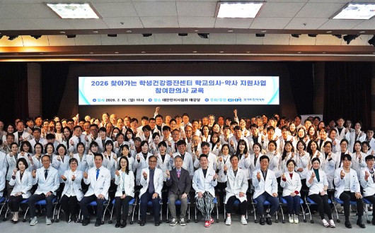 경기도 학교주치의 사업 본격화…“한의학 기반 학생 건강관리 모델 확산”