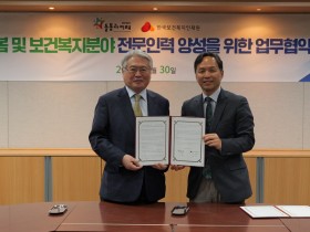 돌봄 전문인력 양성 위한 협력체계 구축