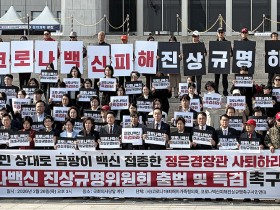 野 “사망 2802명…곰팡이 백신 접종” 정은경 장관 사퇴 압박 고조