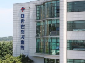 한의협 “예비군 허위진단서 발급 혐의 한의원, 불법행위 밝혀지면 윤리위 회부 등 징계”