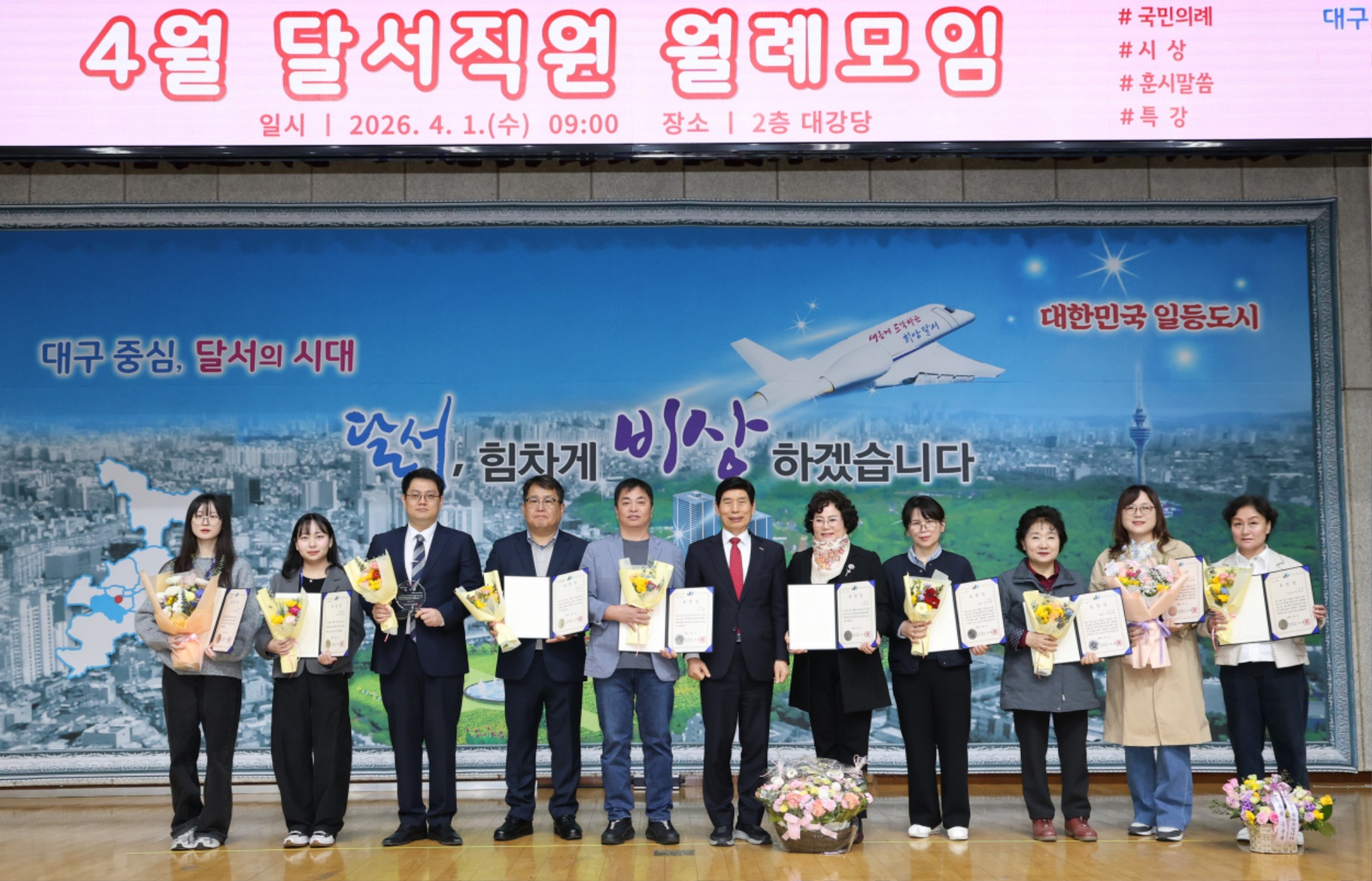 달서구 감사패2.jpg