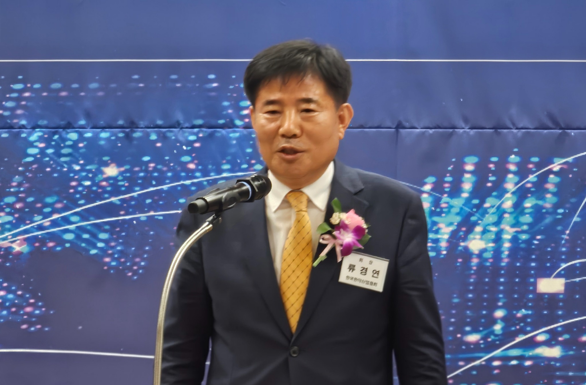 류경연 회장.jpg