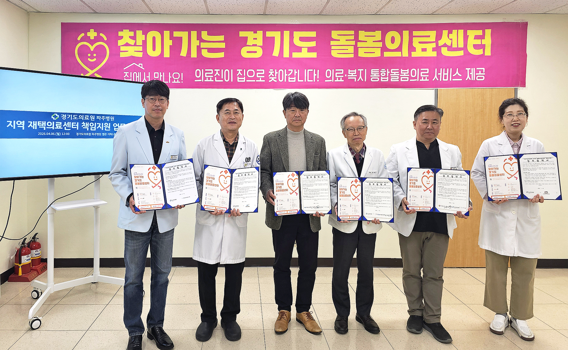 파주병원 한의재택.jpg