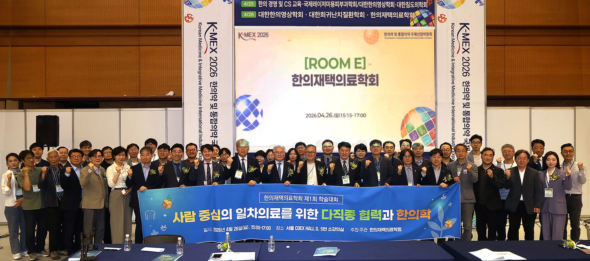 한의재택단체사진.jpg