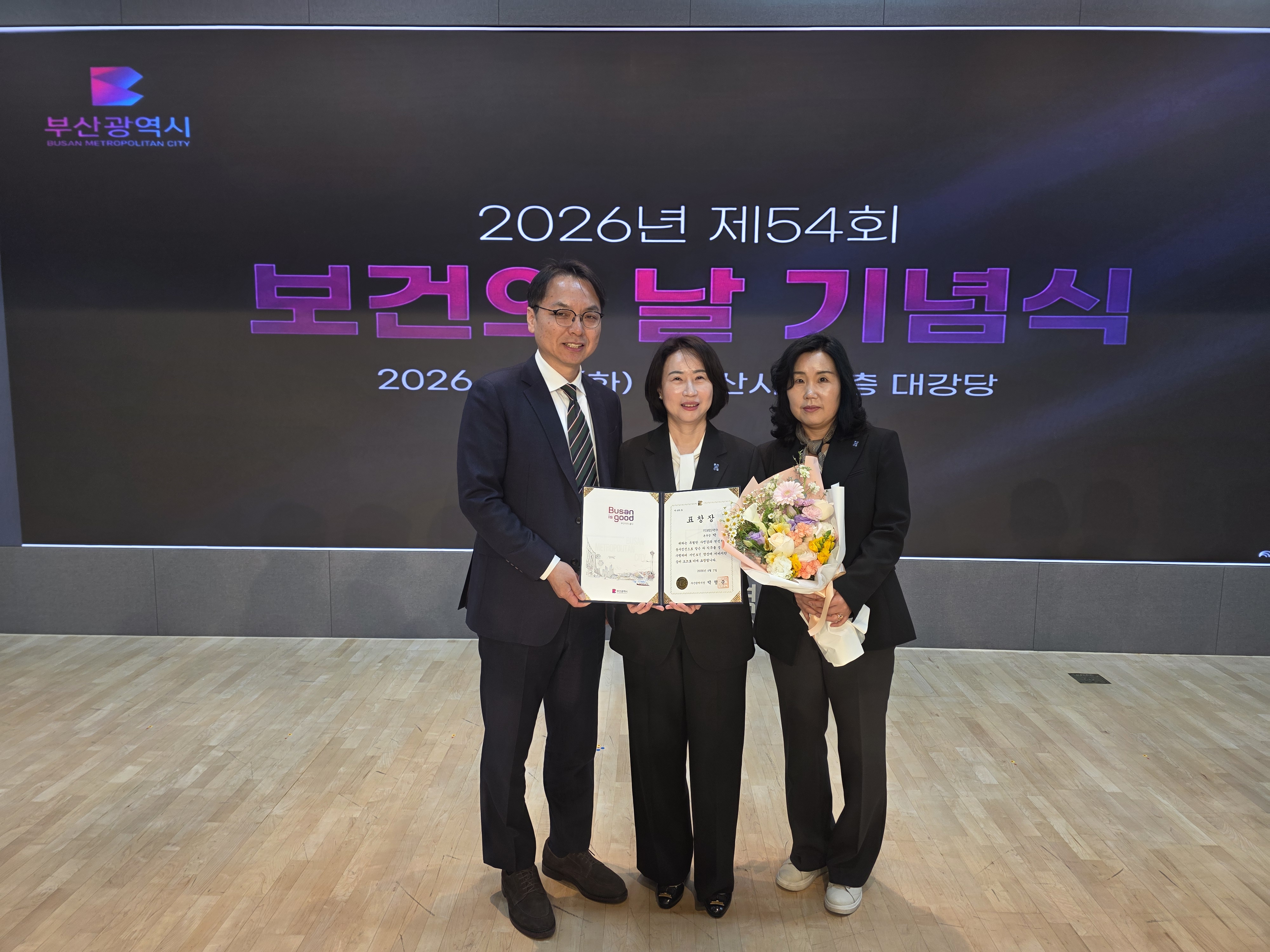 심평원 부산본부, 부산시장 표창 수상