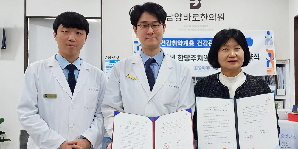 화성특례시, 지역 일차의료 한의사 주치의 모델 본격 가동