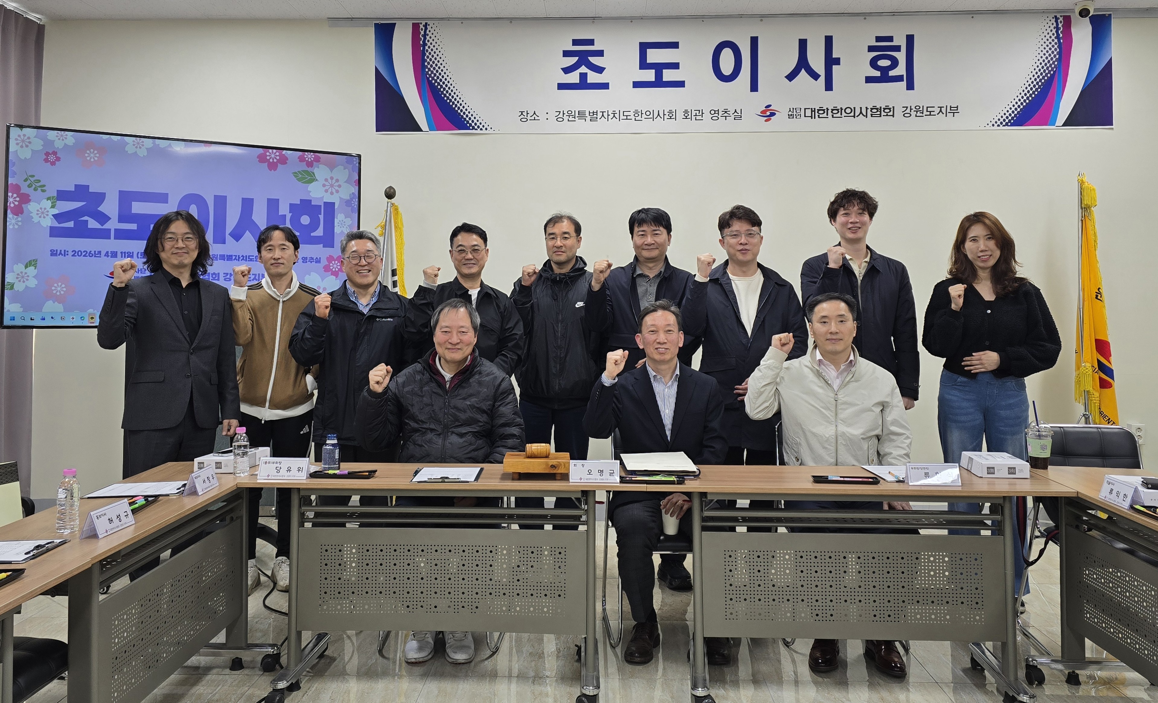 강원특별자치도한의사회, 보수교육 내실화·의료봉사 확대