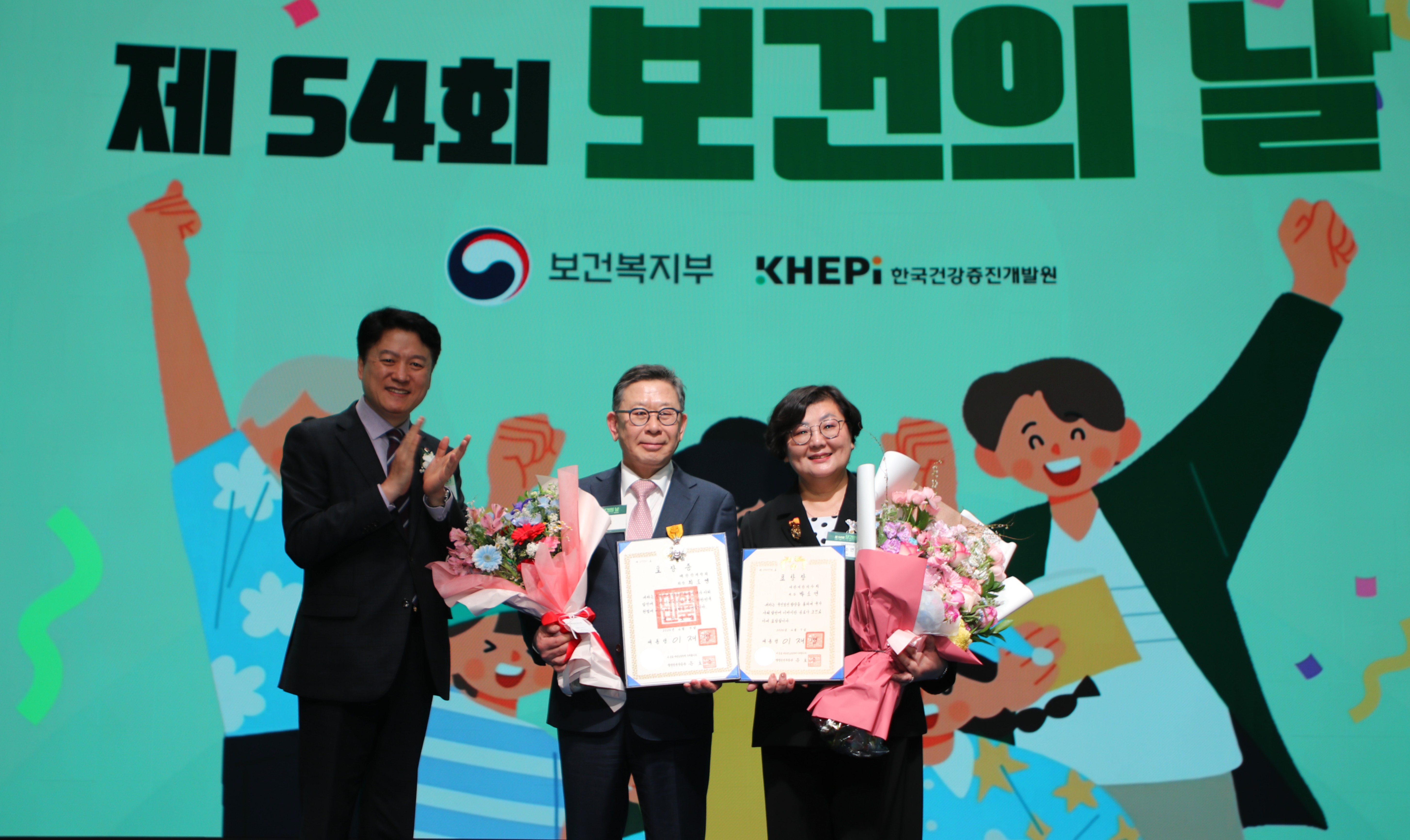 보건의 날, 최도영 회장 국민포장·박소연 회장 대통령표창