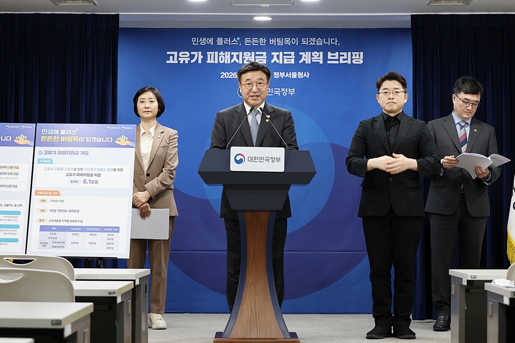 정부, 27일부터 ‘고유가 피해 지원금’ 최대 60만원 지급