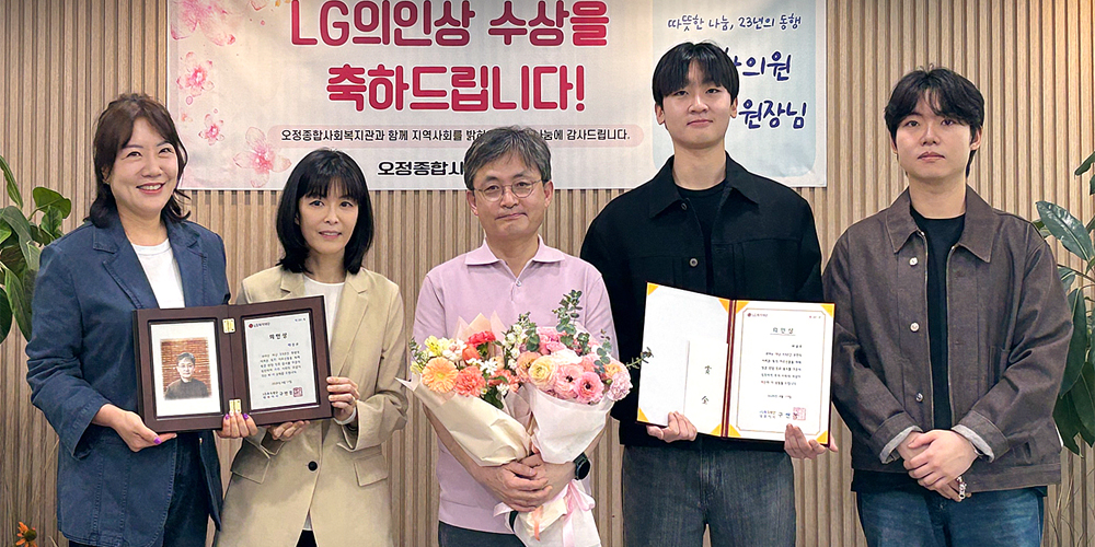 배승호 부천 허준봉사단장, ‘LG의인상’ 수상…23년차 한의방문진료