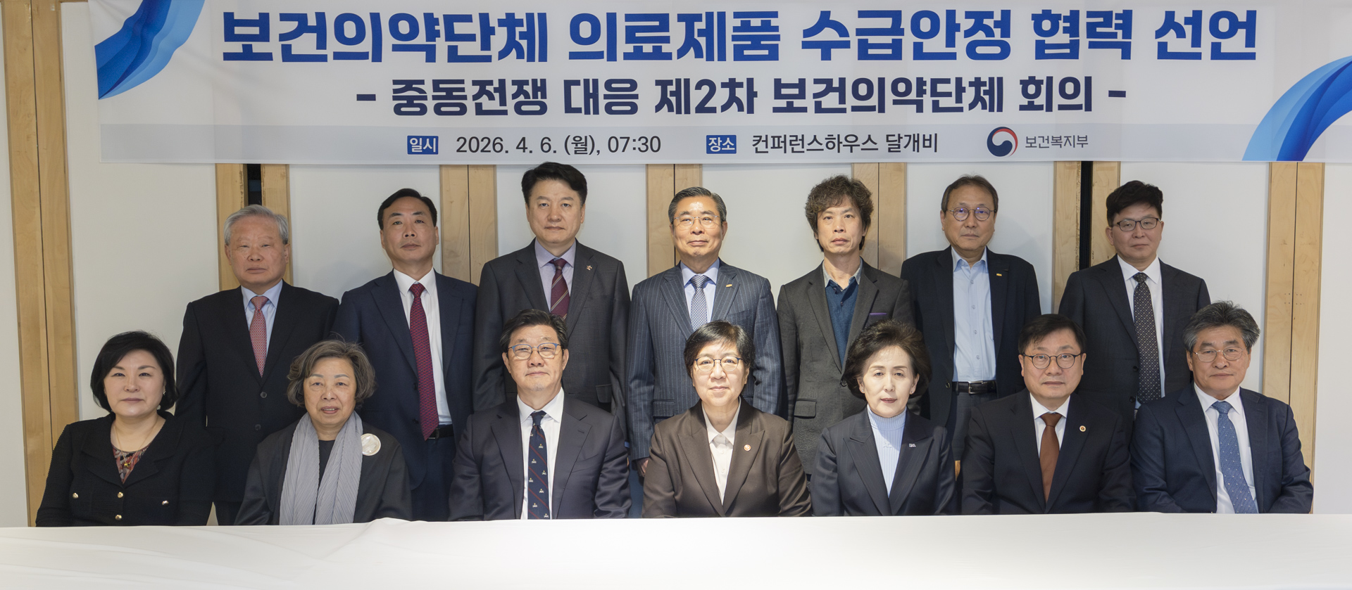 중동전쟁 여파 의료용품 수급 대란···정부와 긴밀 대처