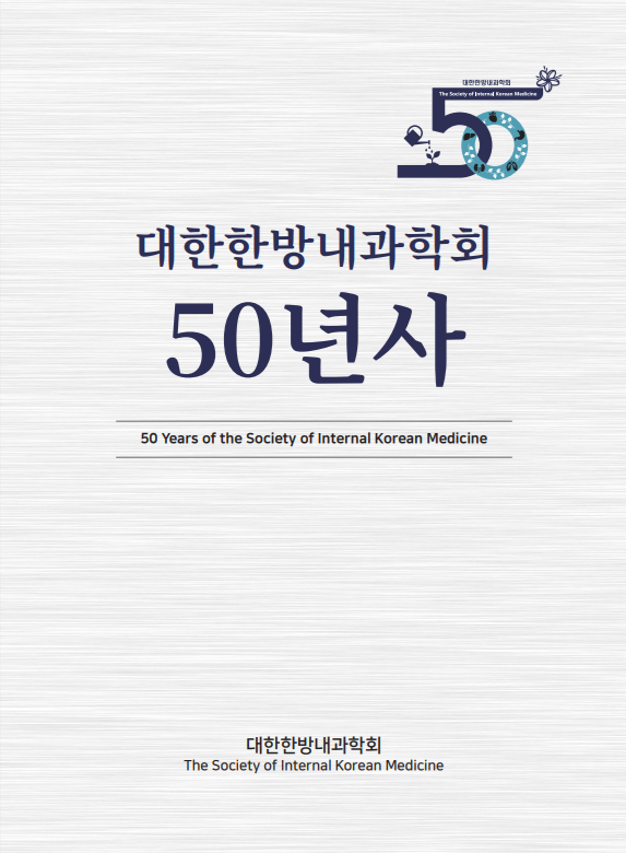 “창립 50주년…끝이 아닌 새로운 50년을 향한 힘찬 출발점”