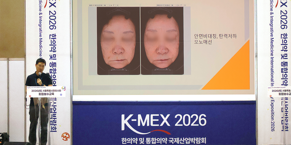 피부미용 레이저부터 혈액검사까지 한의임상, ‘진단-시술’ 축 재편