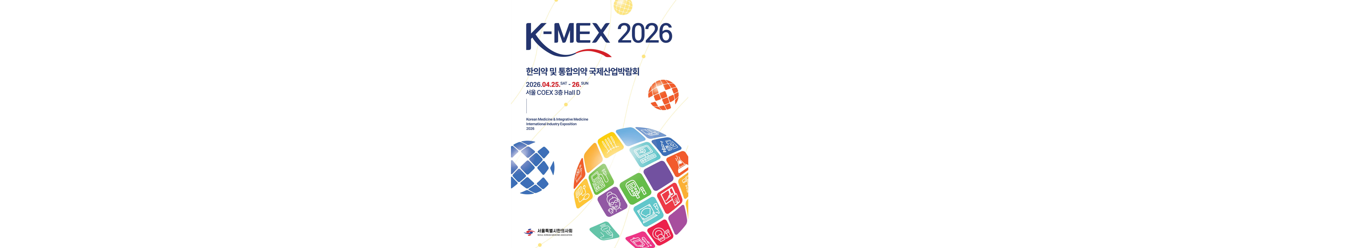 “지난해 케데헌 열풍, 올해는 K-MEX가 잇는다”