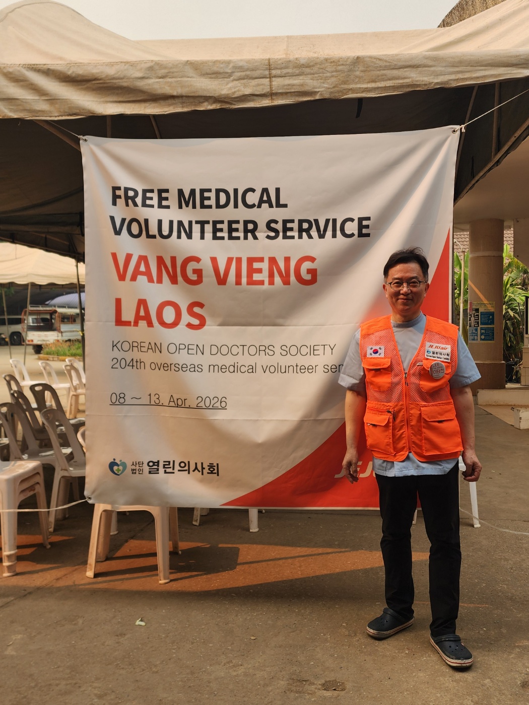 열린의사회, 라오스 방비엥서 해외의료봉사