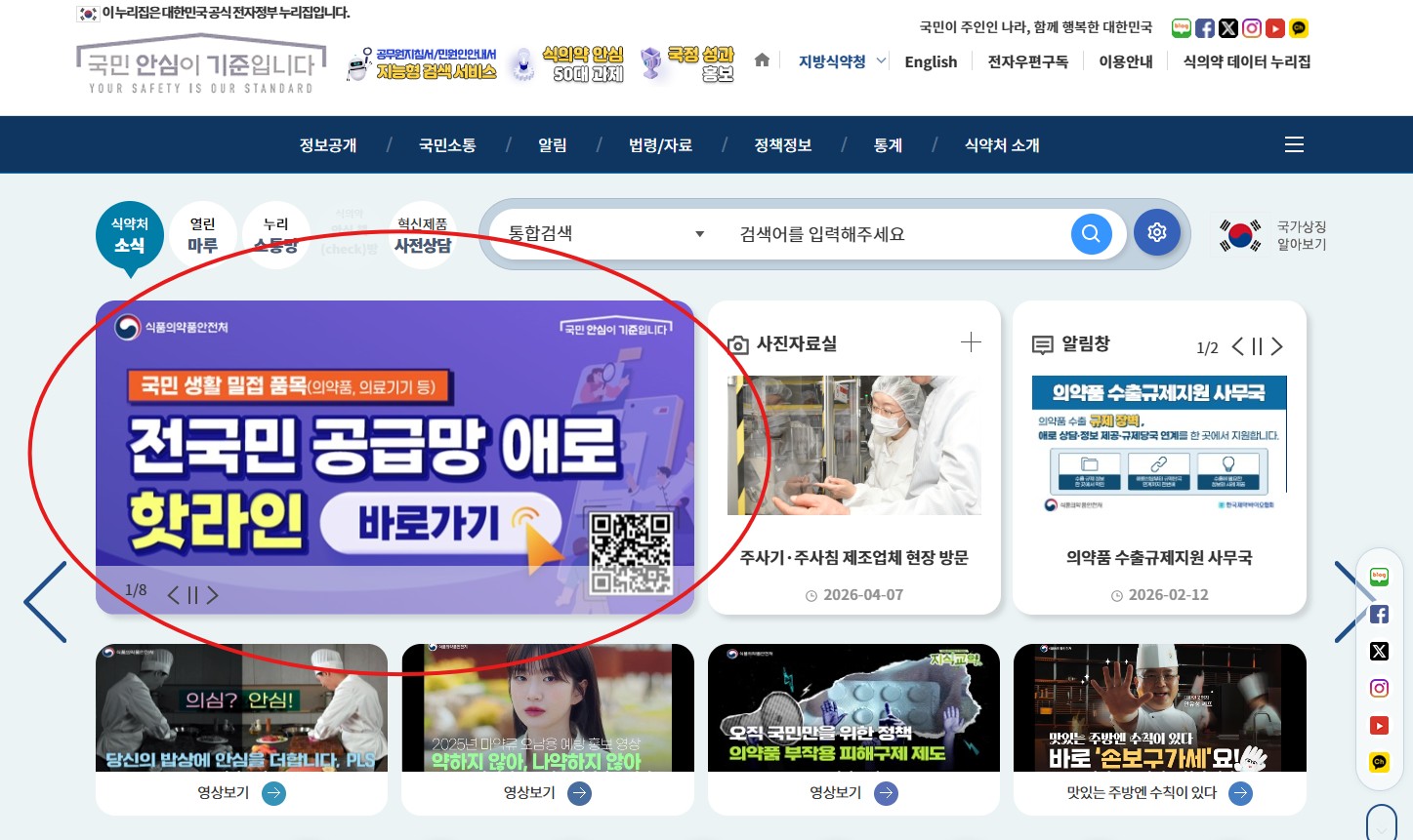 중동사태 애로 해소 위한 對국민 소통 창구 마련