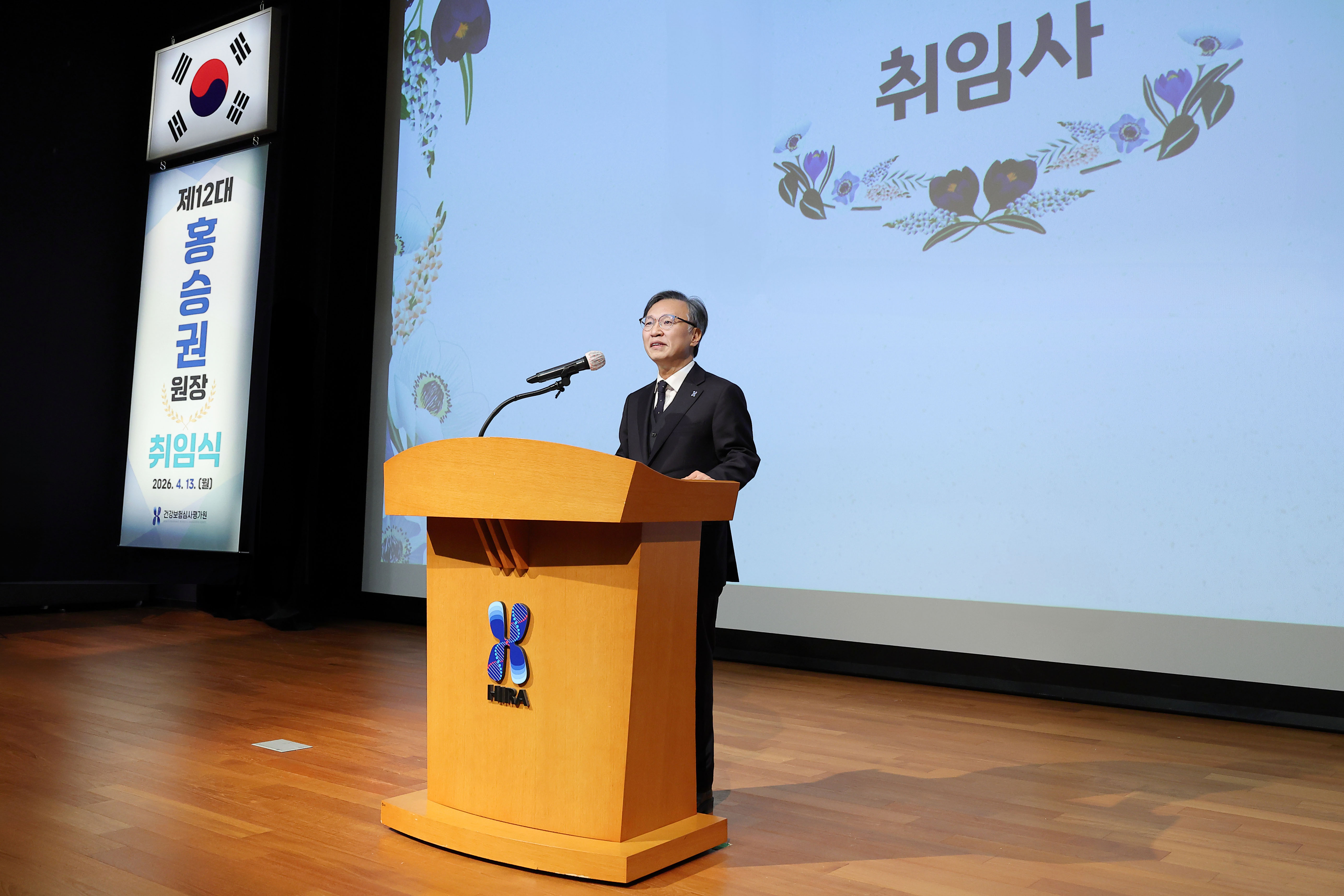 “늘 현장의 목소리에 귀 기울이는 문지기 원장 되겠다”