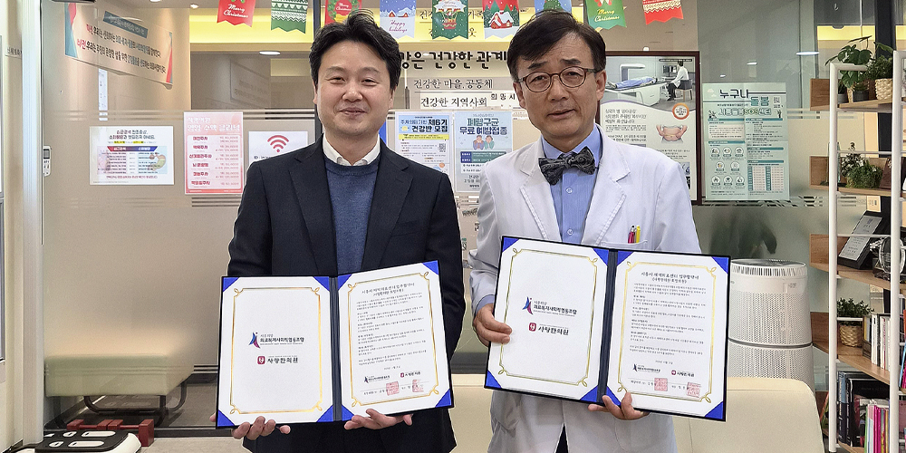 시흥시 재택의료센터, 한·양방 협진 본격화…“케어 기반 일차의료 실현”