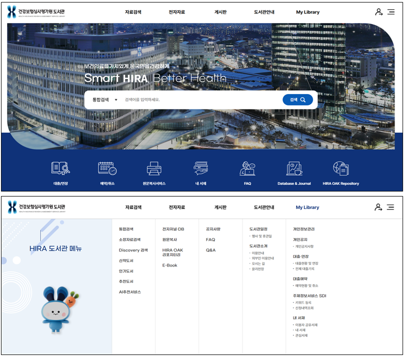 심평원 도서관, 원주 시민에게 전면 개방