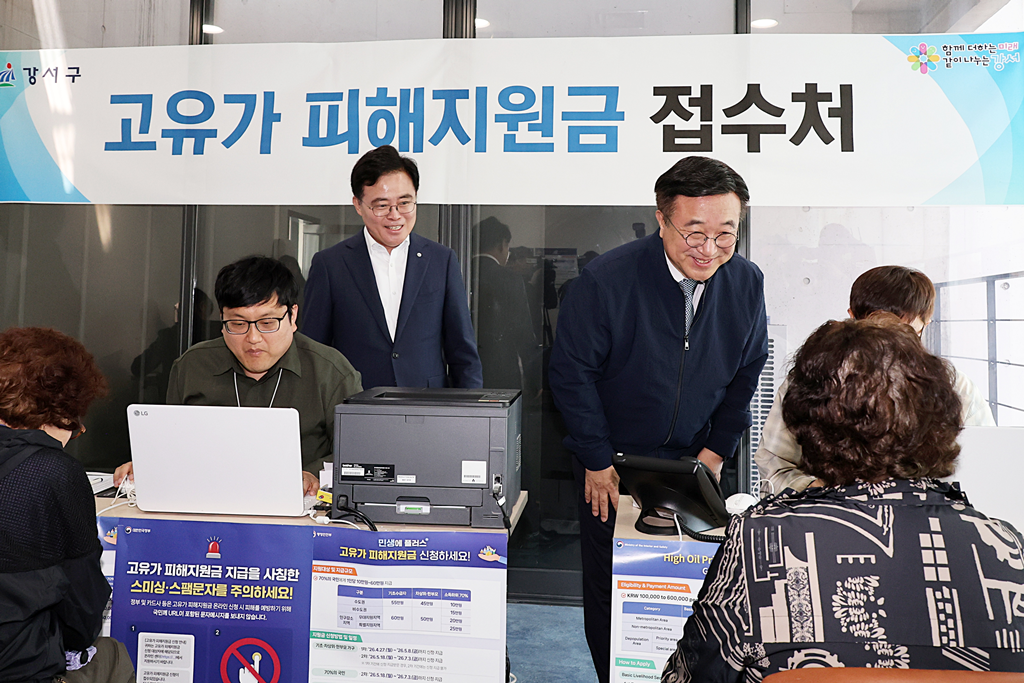 ‘고유가 피해지원금’ 온·오프라인으로 신청하세요