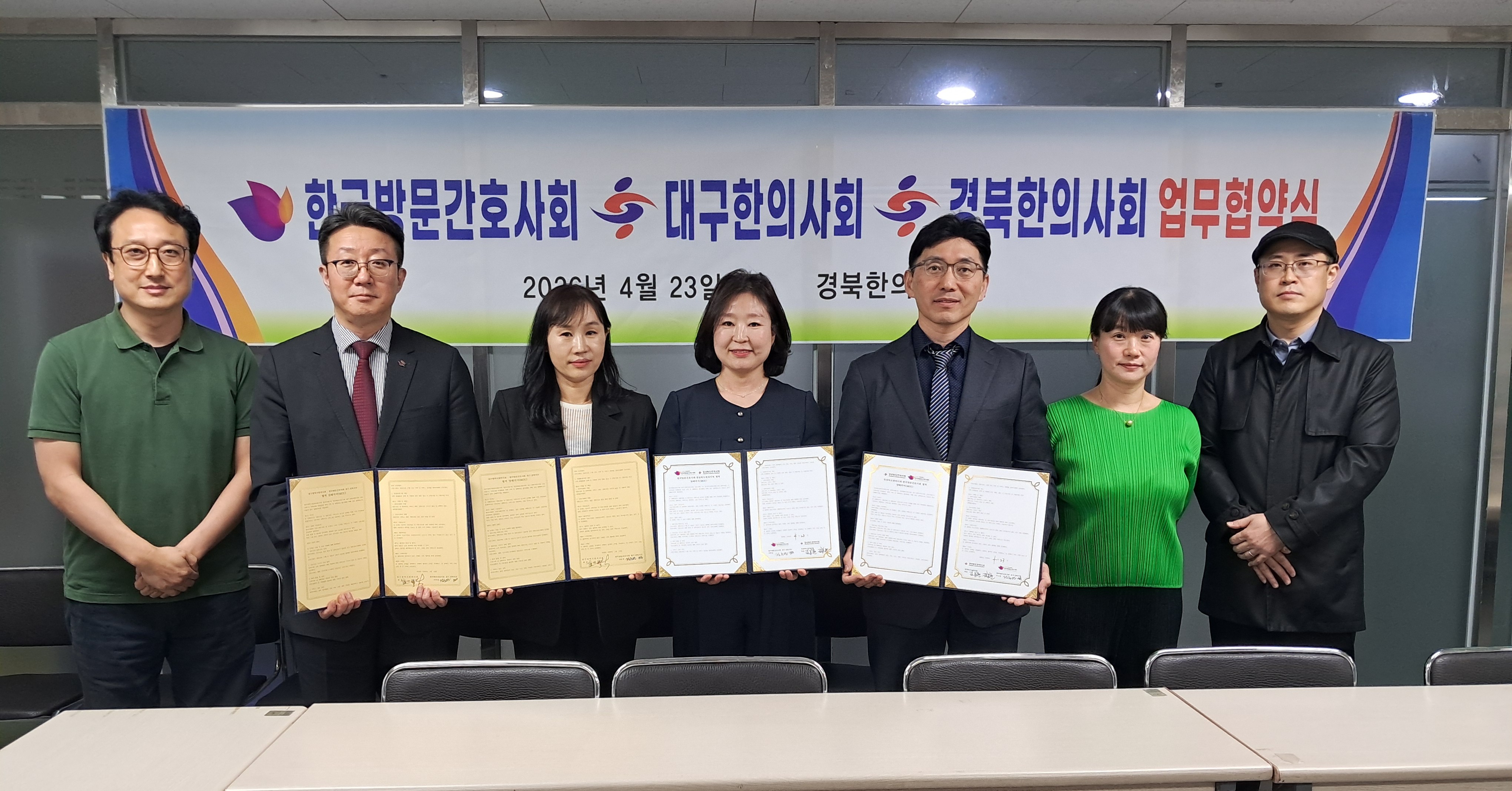 경북한의사회-방문간호사회 지부 협약 “재택의료 활성화”