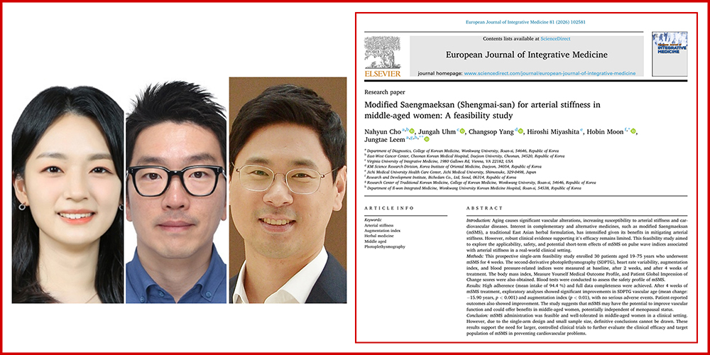 ‘생맥산가감방’, 동맥경직도 유의 개선…“심혈관 신약화 가능성 시사”