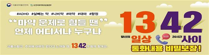 마약류 식욕억제제 과다 처방 의료기관 37곳 수사 의뢰