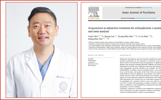 조현병 침 치료 병행요법, 증상 개선·부작용 감소 효과 동시 확인