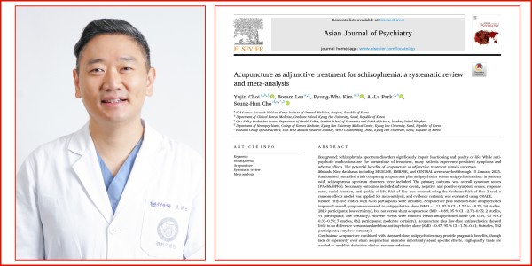 조현병 침 치료 병행요법, 증상 개선·부작용 감소 효과 동시 확인