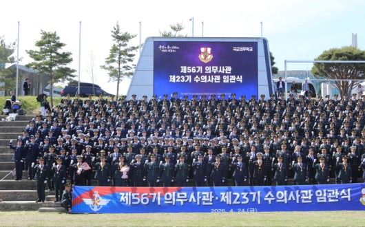 “국군의 생명과 건강 수호 위한 새 사명 시작”