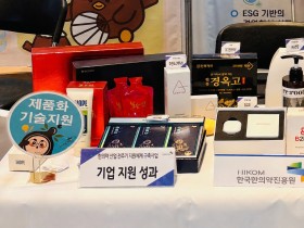 한의약진흥원, 14개 기업에 제품 개발 맞춤형 지원