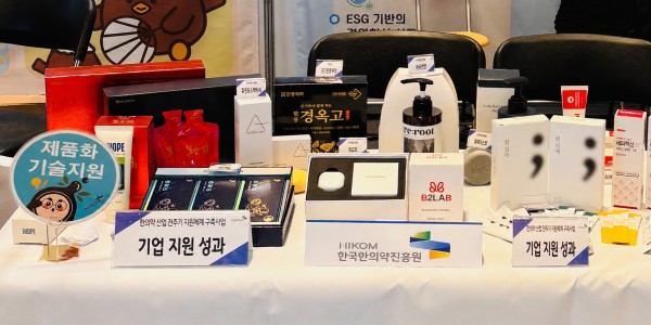 한의약진흥원, 14개 기업에 제품 개발 맞춤형 지원