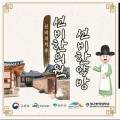 대구한의대, 한국선비문화축제서 ‘전통 한의학 체험’ 운영