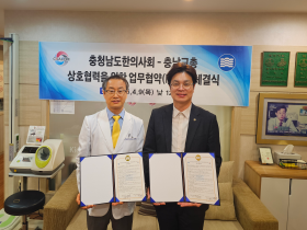 충청남도한의사회-충남교총, ‘하니학교드림’ 업무협약 체결