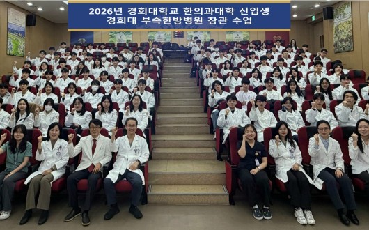 “한의학에 대한 큰 자부심과 긍지 느꼈습니다∼”