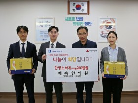 “지역주민의 건강과 행복에 보탬되길”