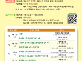 “통합돌봄의 성패, 지역 단위 실행력에 달렸다”