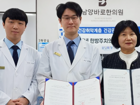 화성특례시, 지역 일차의료 한의사 주치의 모델 본격 가동