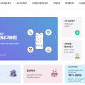 의료기관 자발적 참여 확대 등 실손24 활성화 방안 강구