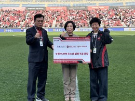 자생한방병원, 부천FC1995 유소년 선수단에 훈련용품 지원