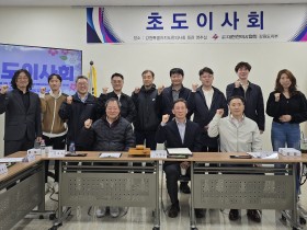 강원특별자치도한의사회, 보수교육 내실화·의료봉사 확대