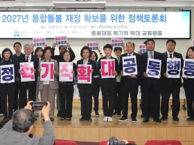 ‘돌봄재정 획기적 확대 공동행동’ 출범 “예산 확대 연대”