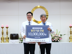 “한의학 미래 위해 더 큰 꿈 안고 넓은 세상 경험하길”