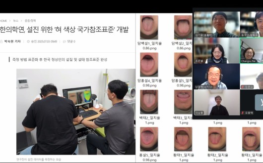 “생기능의학 기반 진단의 임상 적용 가능성을 전망하다”