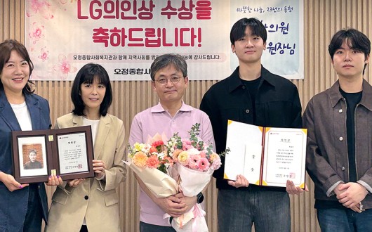 배승호 부천 허준봉사단장, ‘LG의인상’ 수상…23년차 한의방문진료